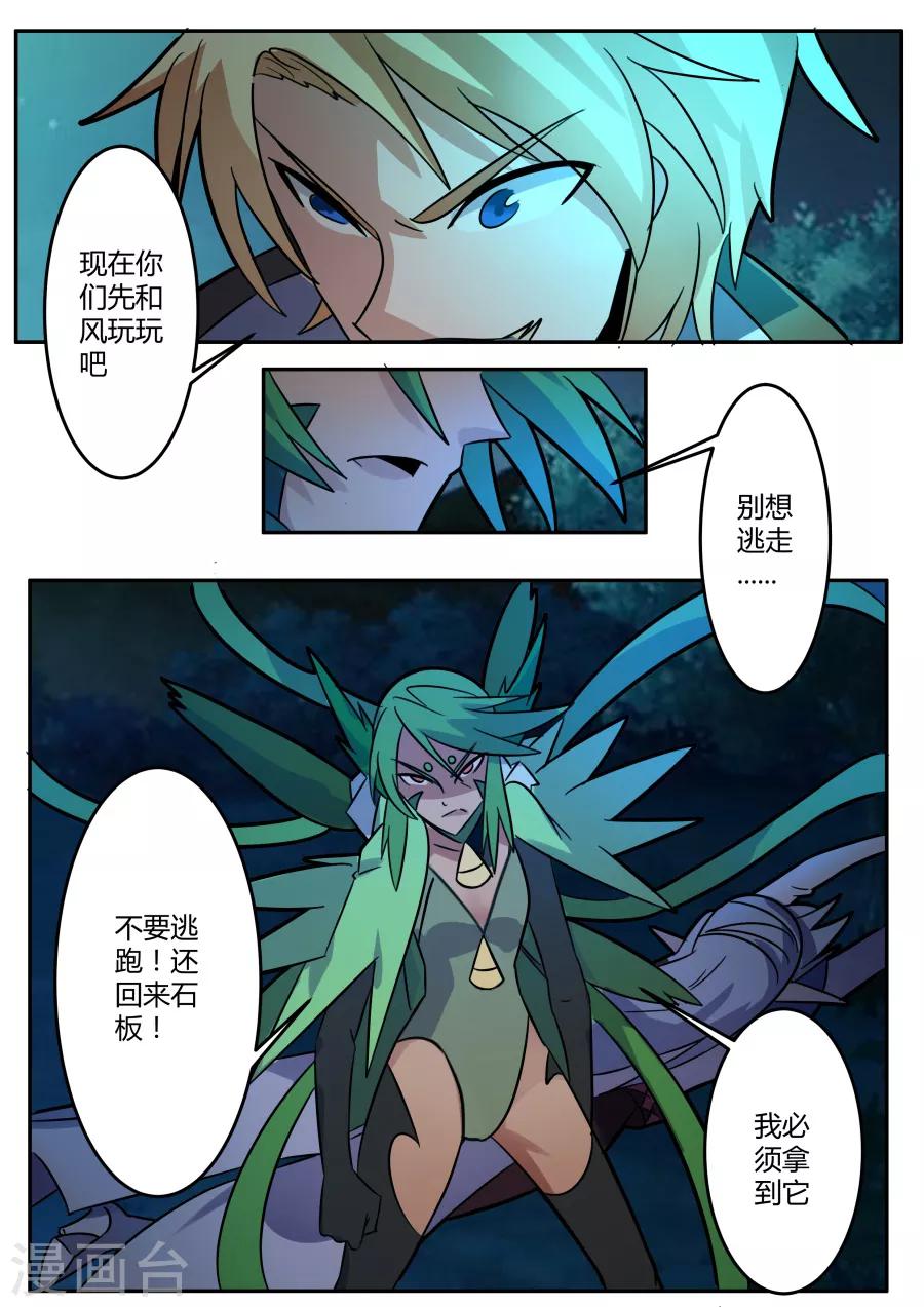 第65话 风语者3-第130话
