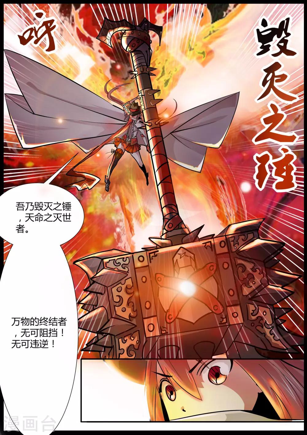 第13话2 来自炼狱的使者-第14话