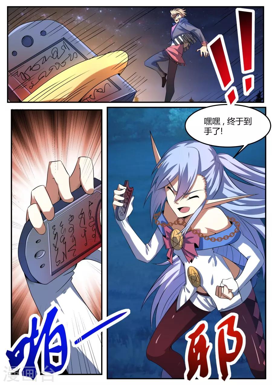 第71话 充满力量2-第136话