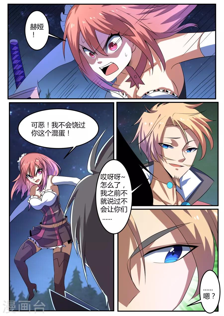 第71话 充满力量2-第136话