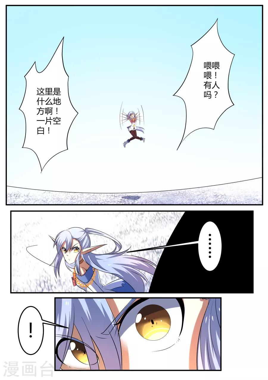 第71话 充满力量2-第136话