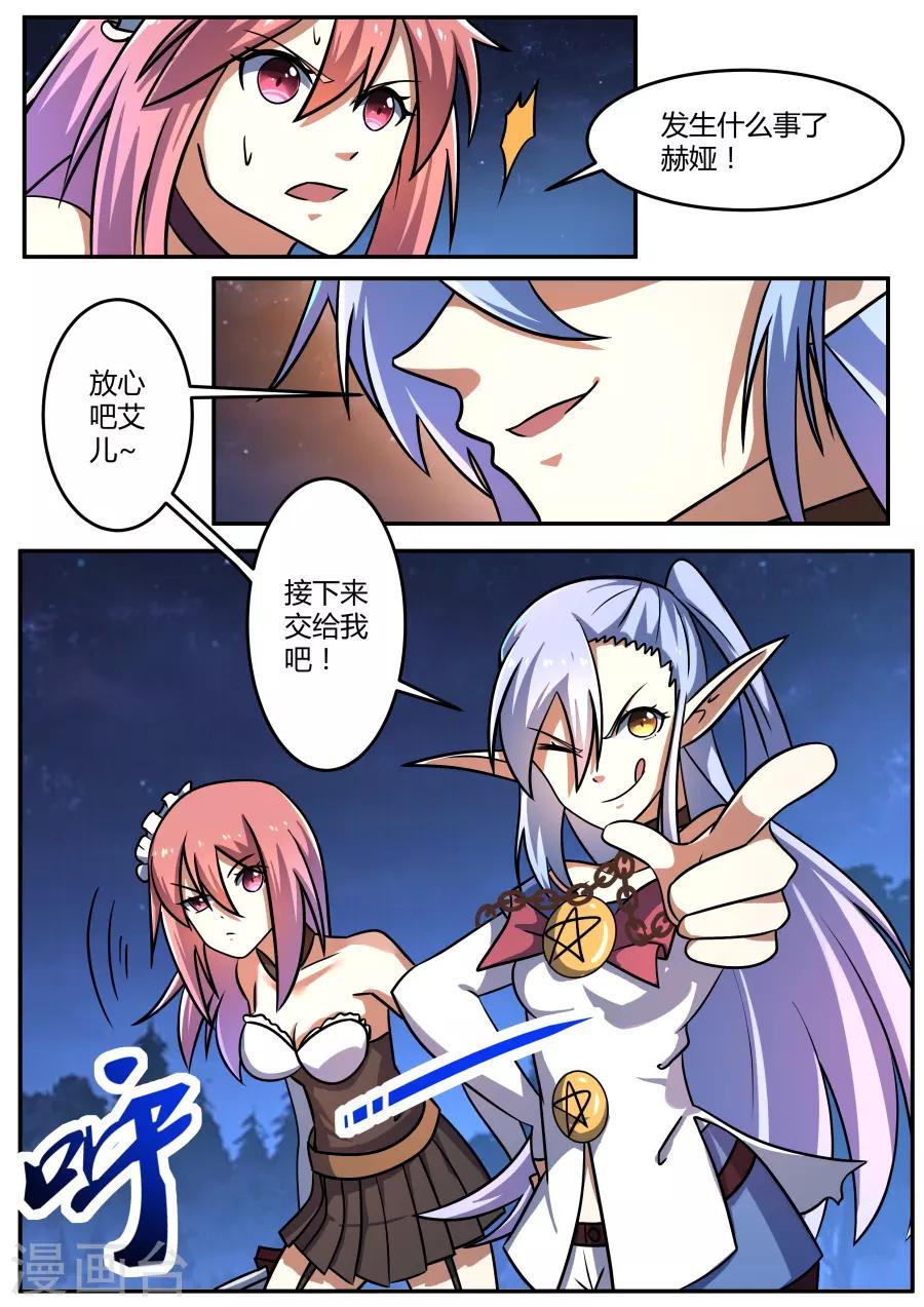第73话 充满力量4-第138话