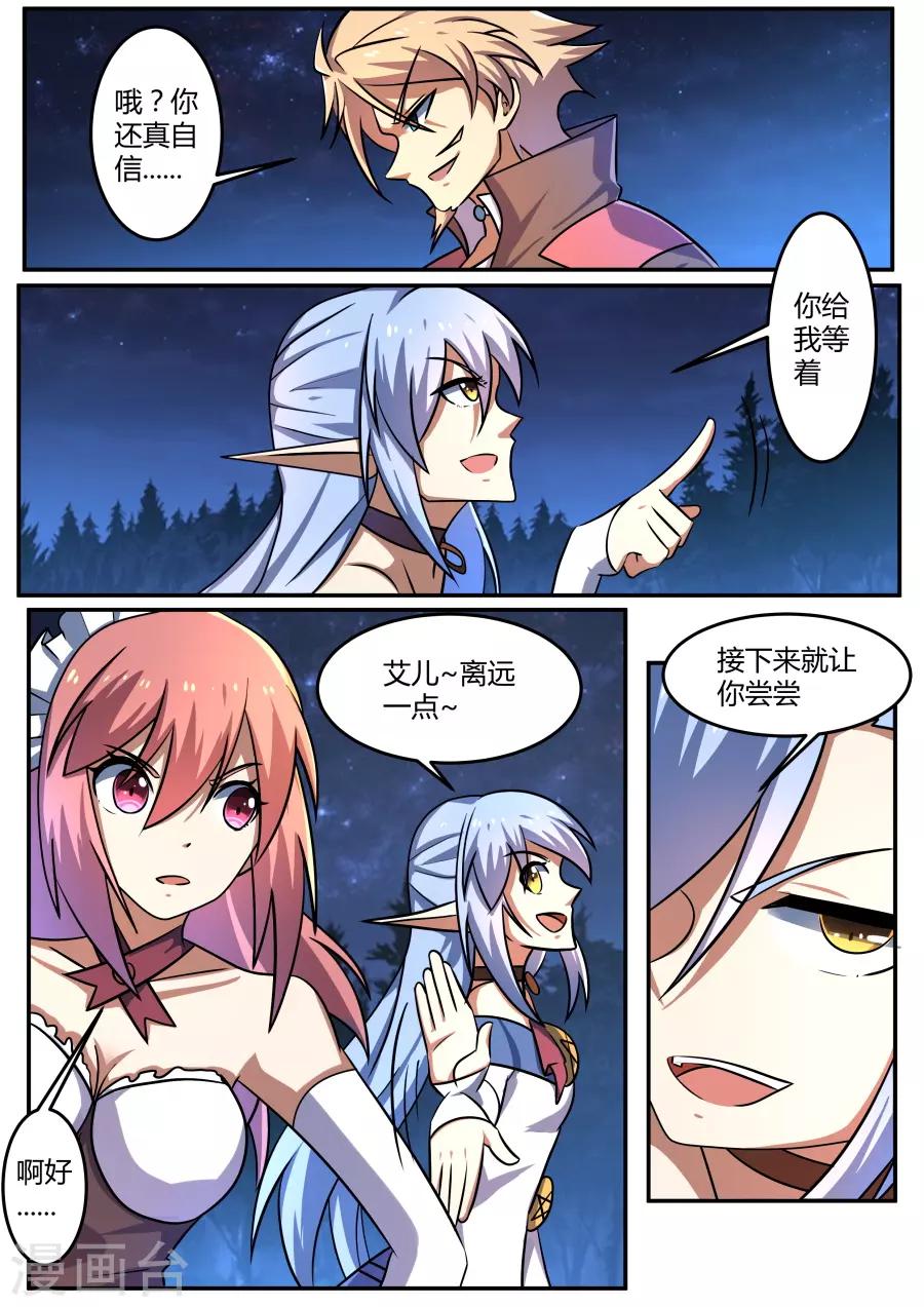 第73话 充满力量4-第138话