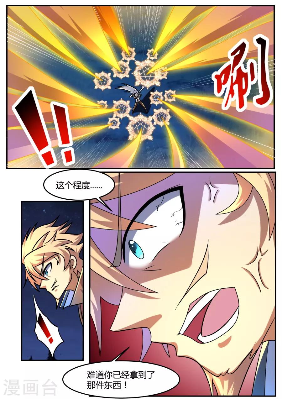 第73话 充满力量4-第138话