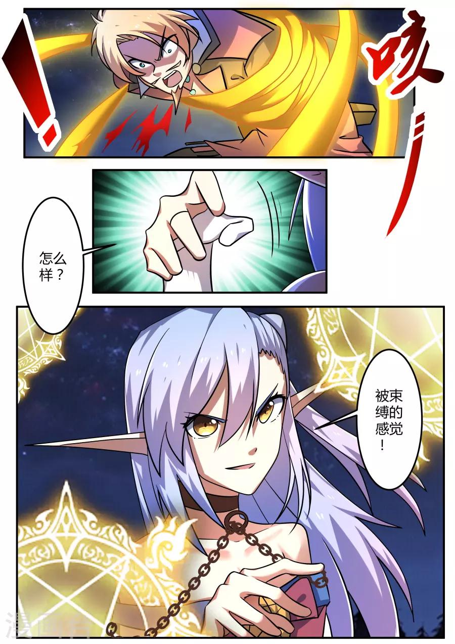 第73话 充满力量4-第138话
