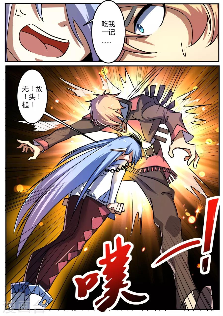 第75话 碾压-第140话