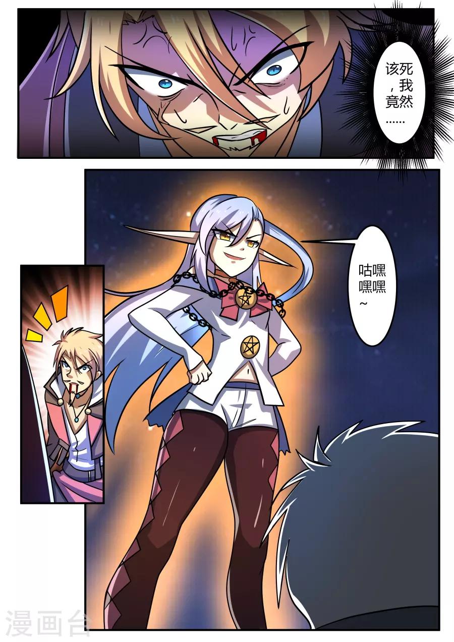 第75话 碾压-第140话