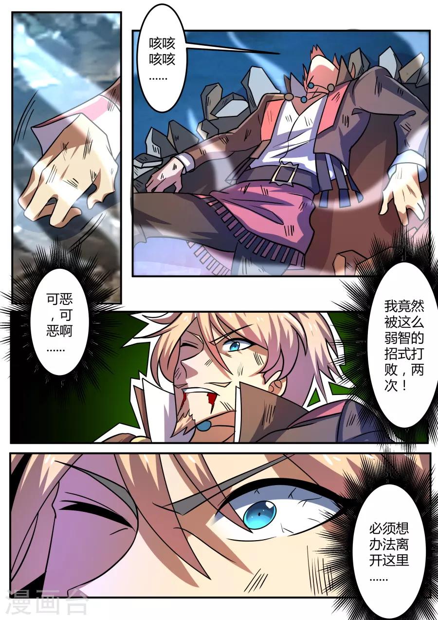 第75话 碾压-第140话