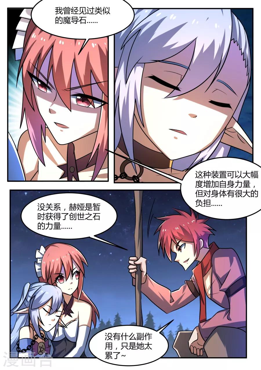 第77话 接待-第142话