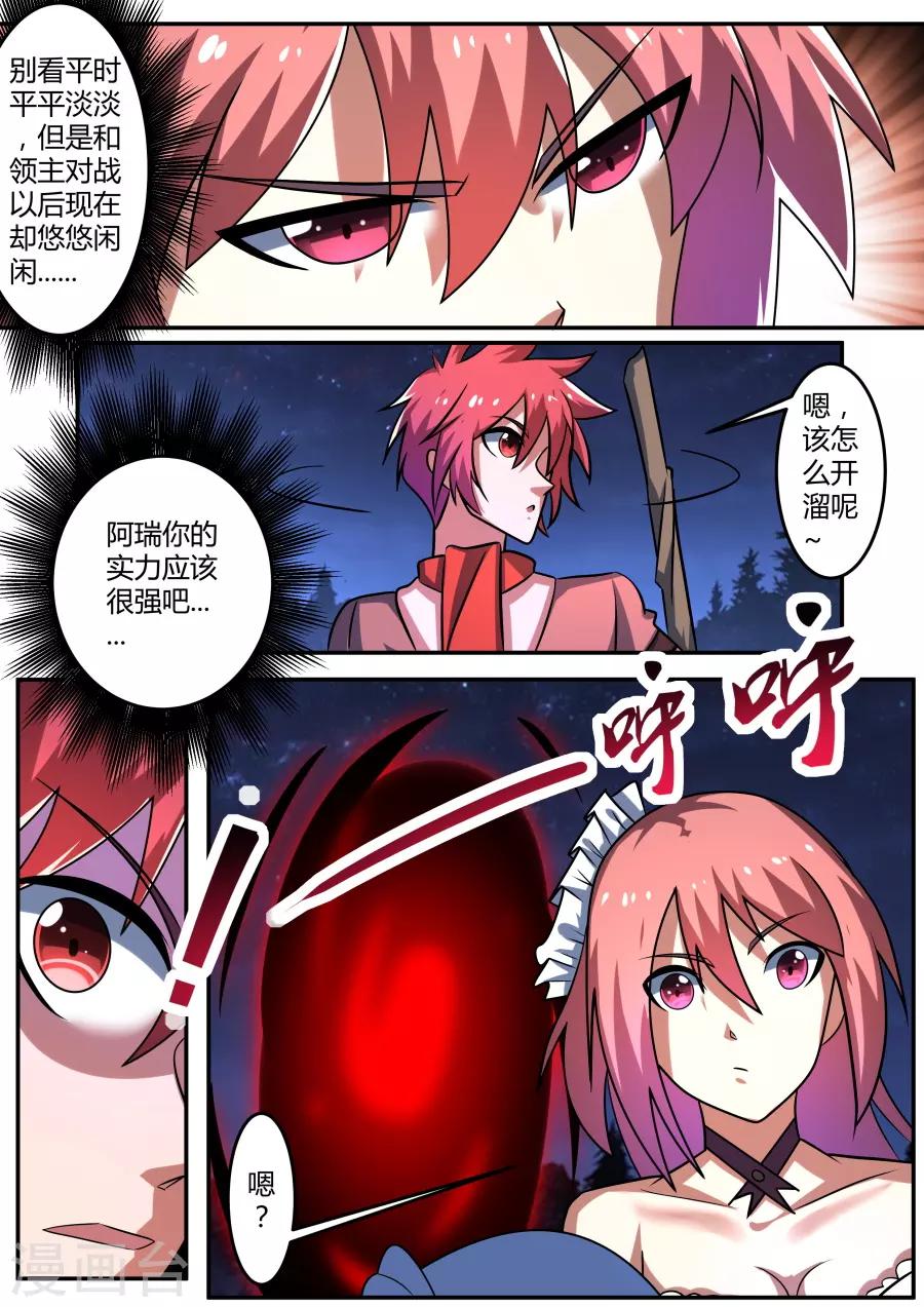 第77话 接待-第142话