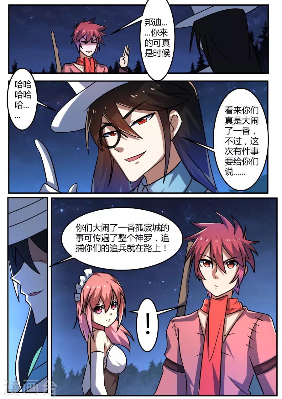 第77话 接待-第142话