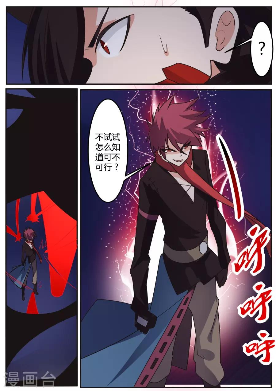 第79话 击败-第144话