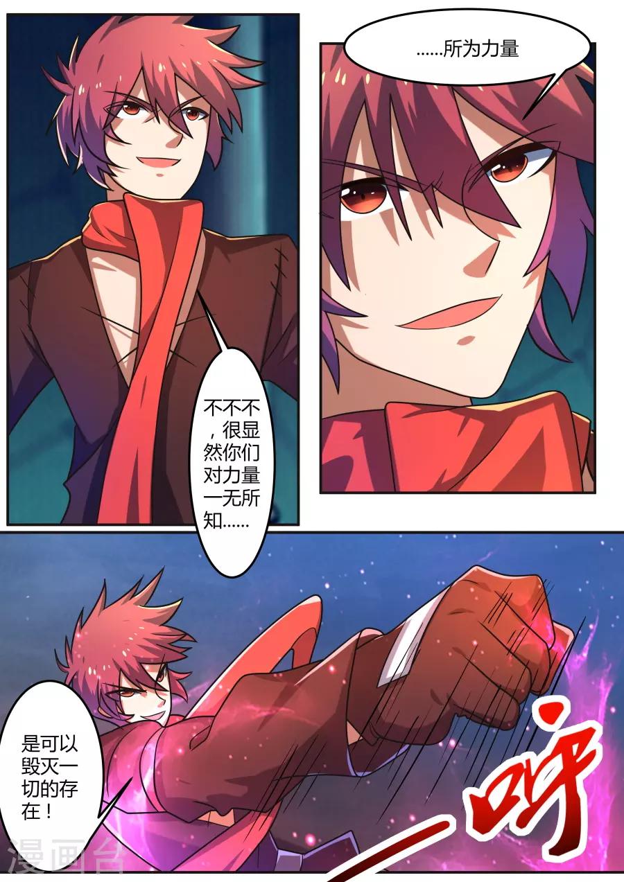 第79话 击败-第144话