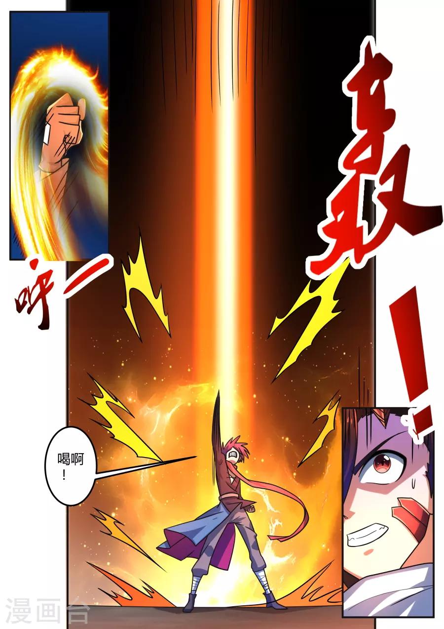 第79话 击败-第144话