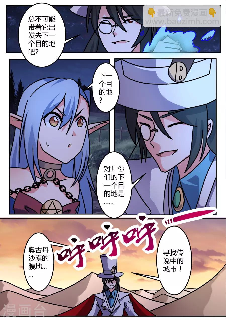 第81话 下一个目标-第146话
