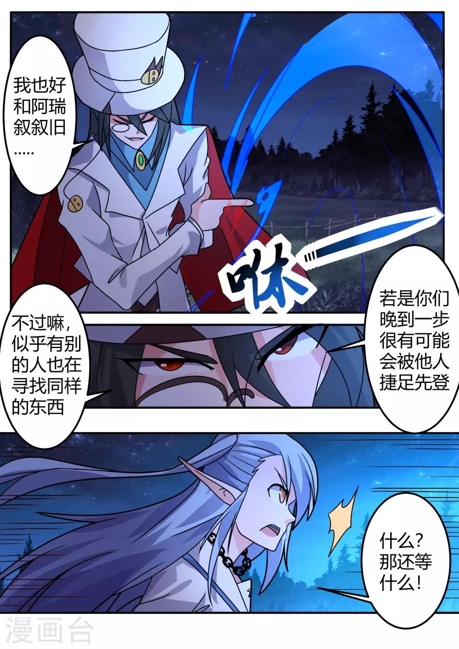 最终话 沙漠-第148话