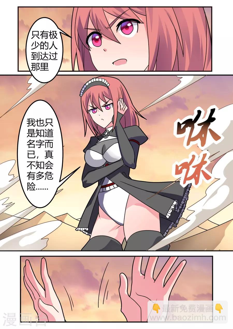 最终话 沙漠-第148话