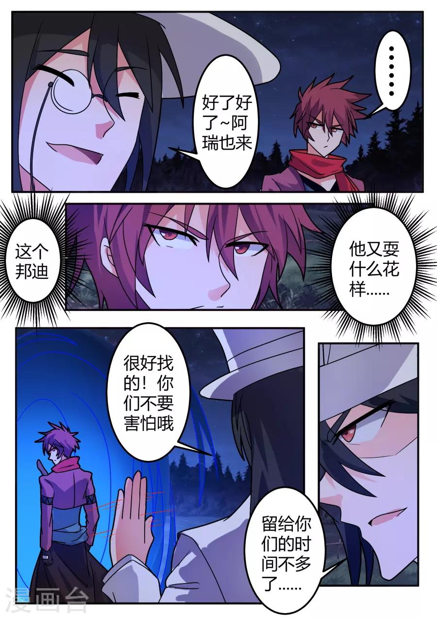最终话 沙漠-第148话