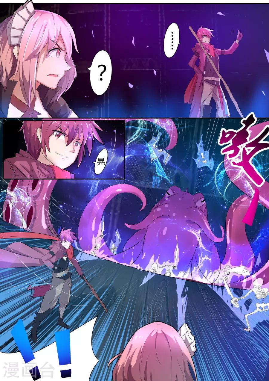第21话2 死灵傀儡师的真面目-第30话
