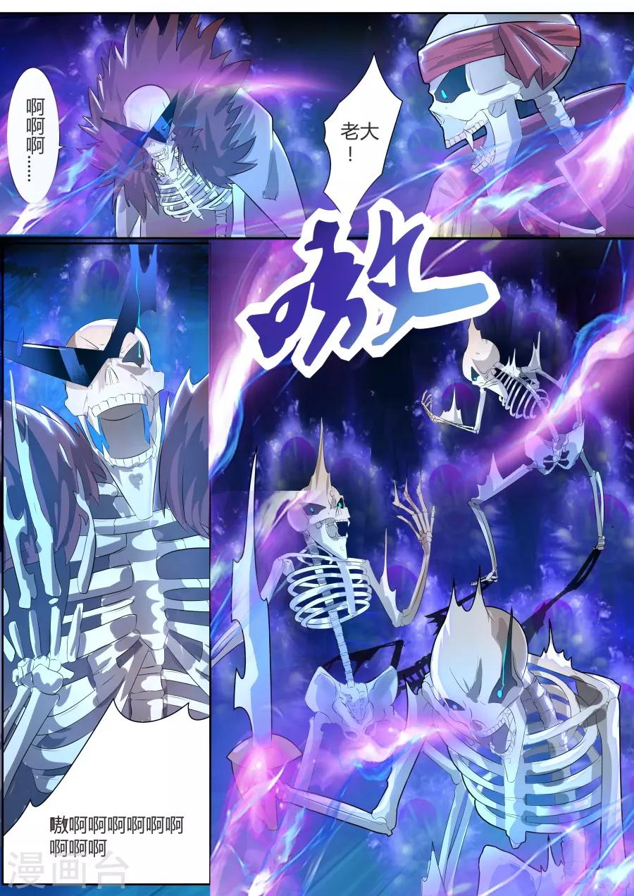 第21话4 死灵傀儡师的真面目-第32话