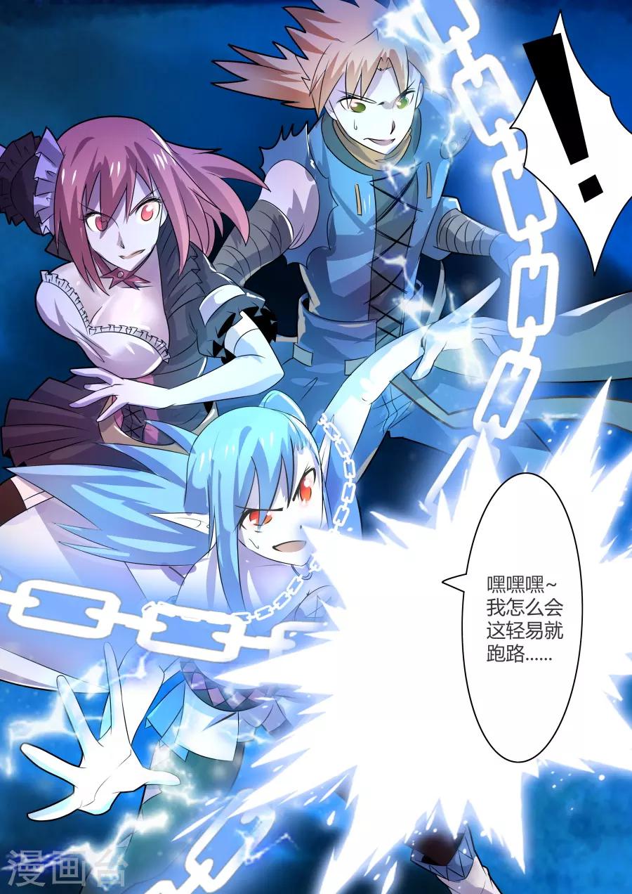 第22话2 收割吧！掠夺之神！-第34话