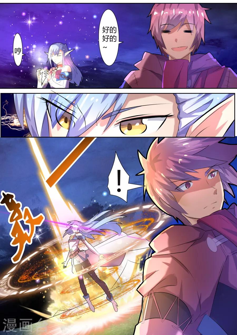 第22话4 收割吧！掠夺之神！-第36话