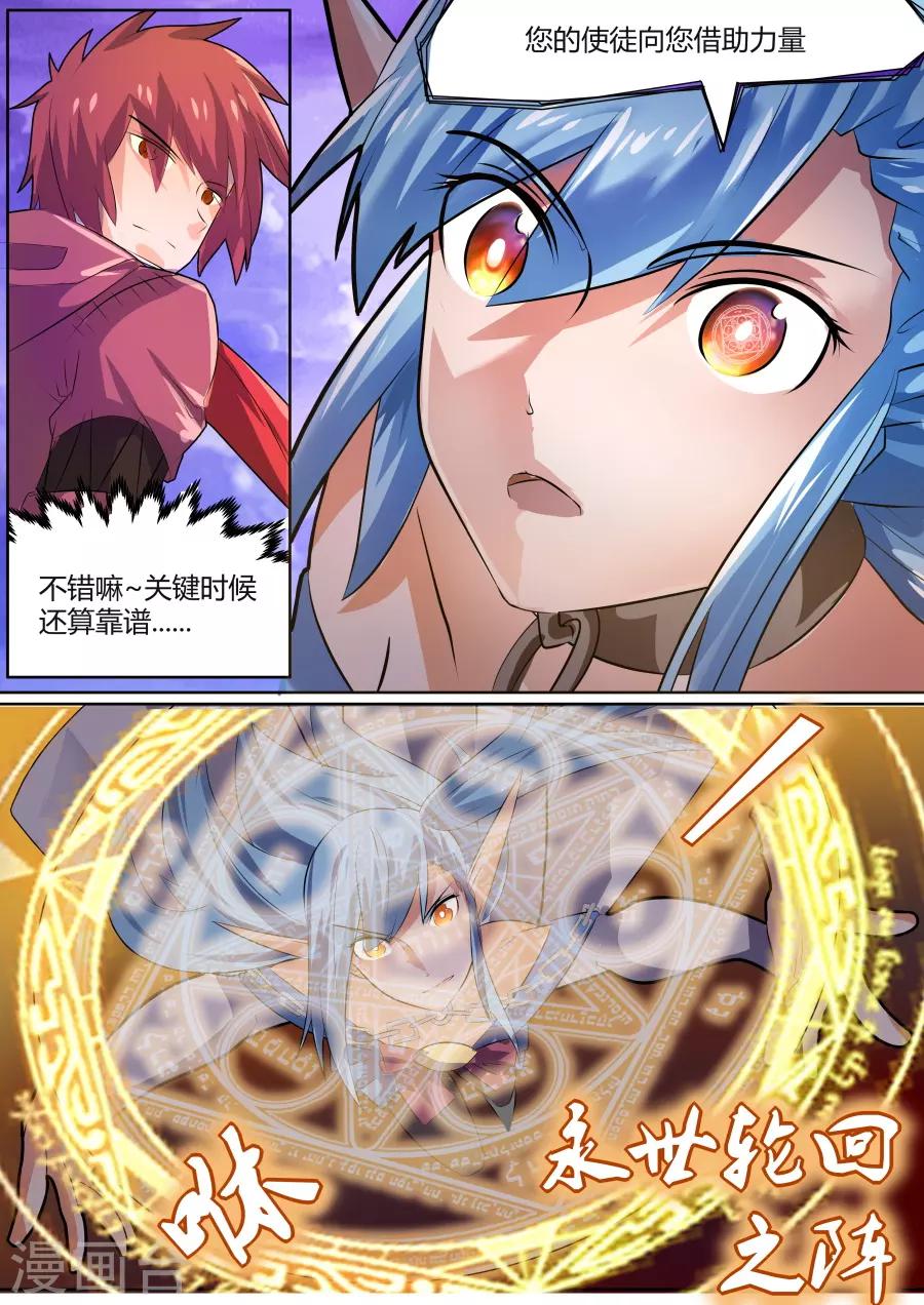 第22话4 收割吧！掠夺之神！-第36话