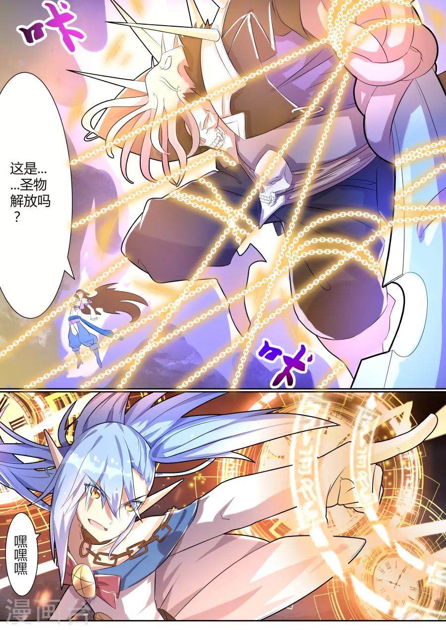第22话4 收割吧！掠夺之神！-第36话