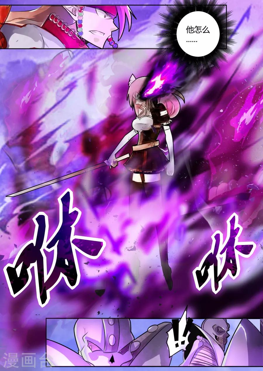 第23话2 死灵傀儡师的克星-第38话