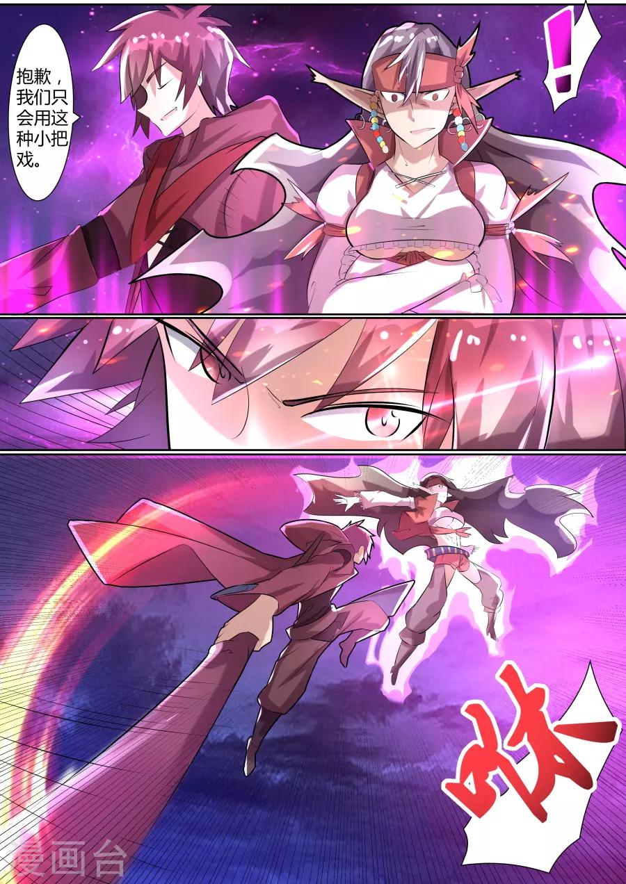第23话2 死灵傀儡师的克星-第38话