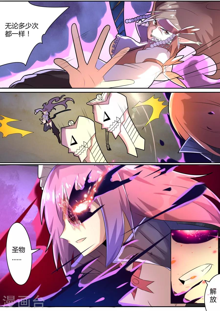 第23话2 死灵傀儡师的克星-第38话