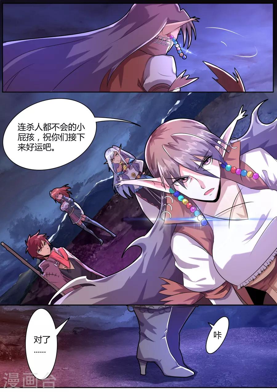 第24话4 审判会真相浮现-第44话