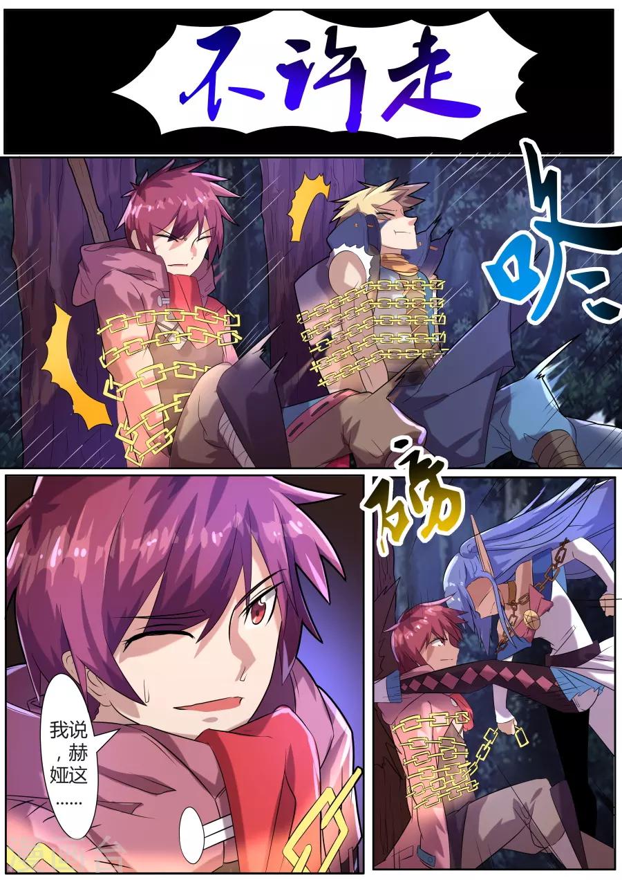 第25话2 未知的前路-第46话