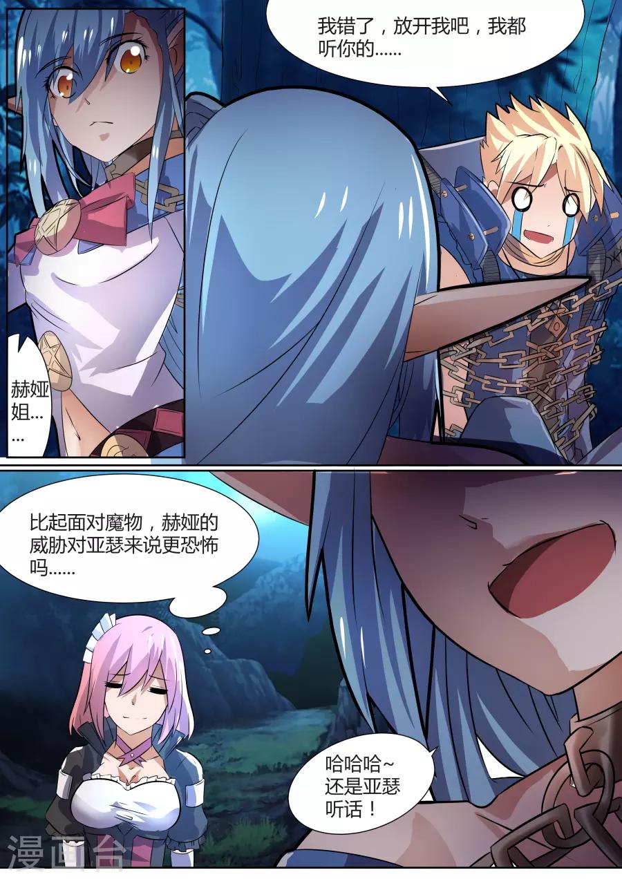 第25话2 未知的前路-第46话