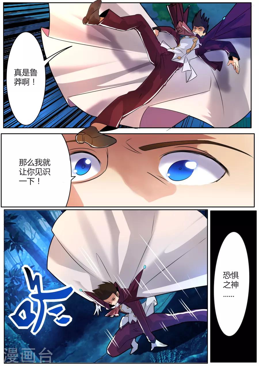 第25话4 未知的前路-第48话