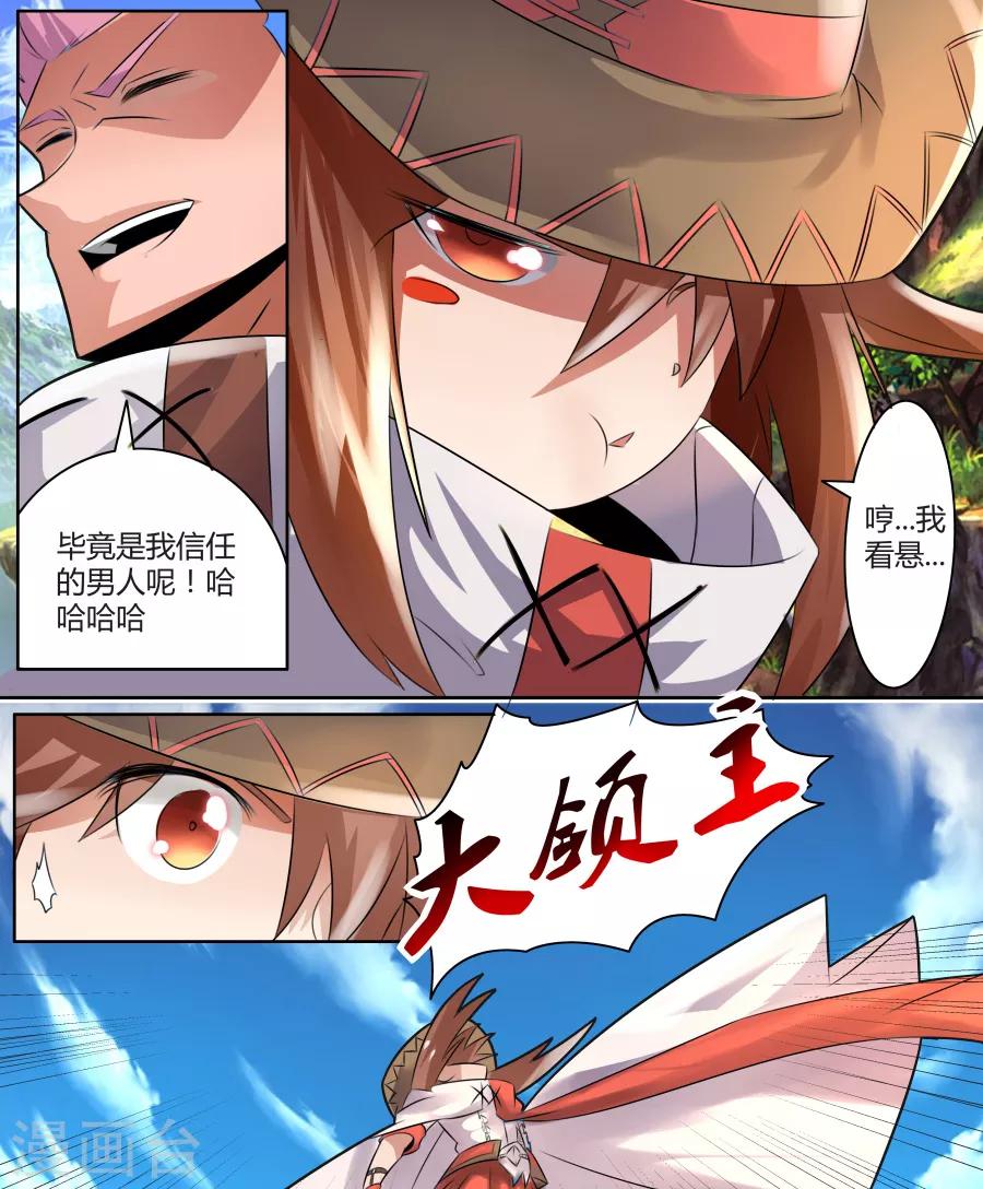 第25话4 未知的前路-第48话