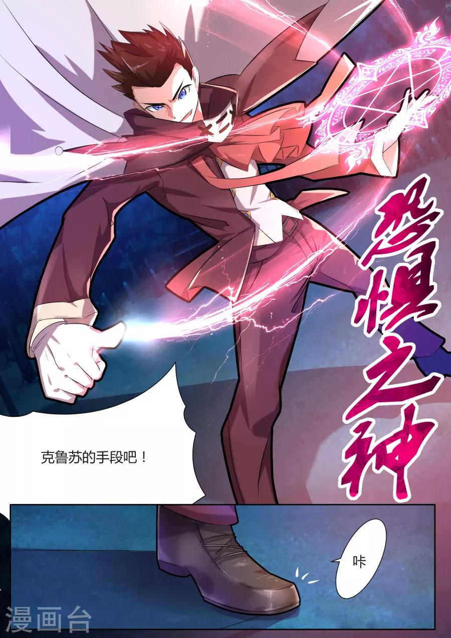 第25话4 未知的前路-第48话
