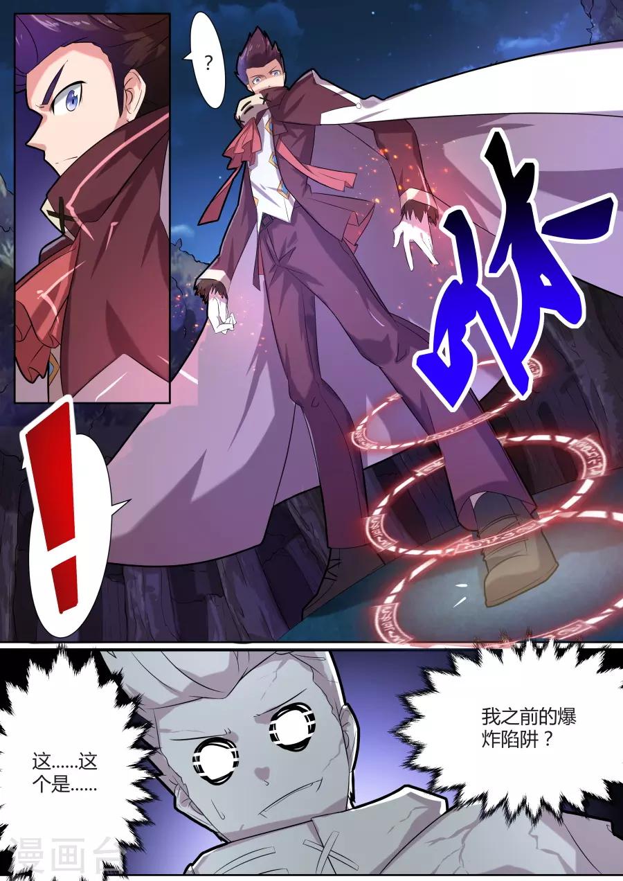 第25话4 未知的前路-第48话