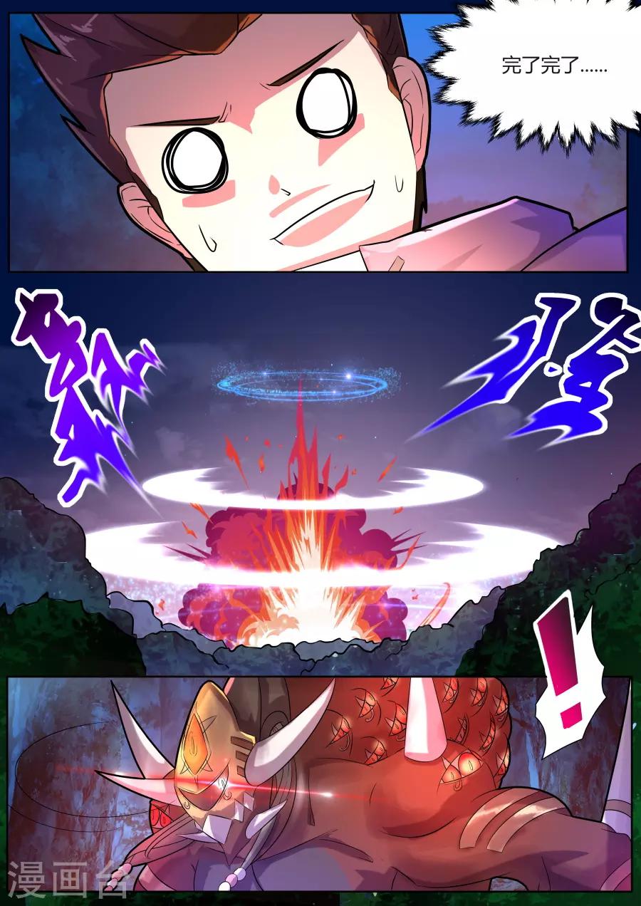 第25话4 未知的前路-第48话