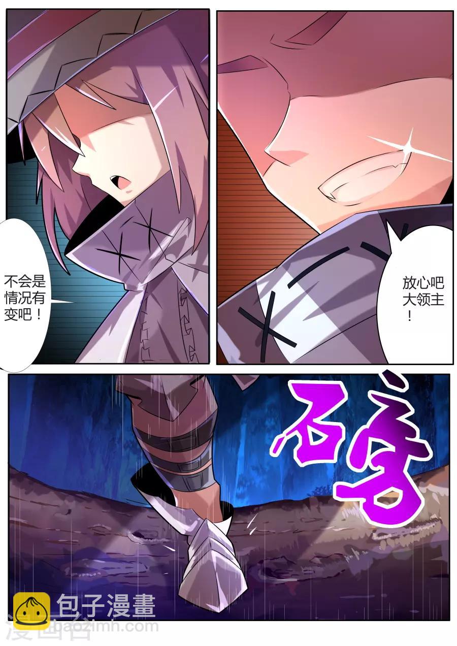 第25话4 未知的前路-第48话