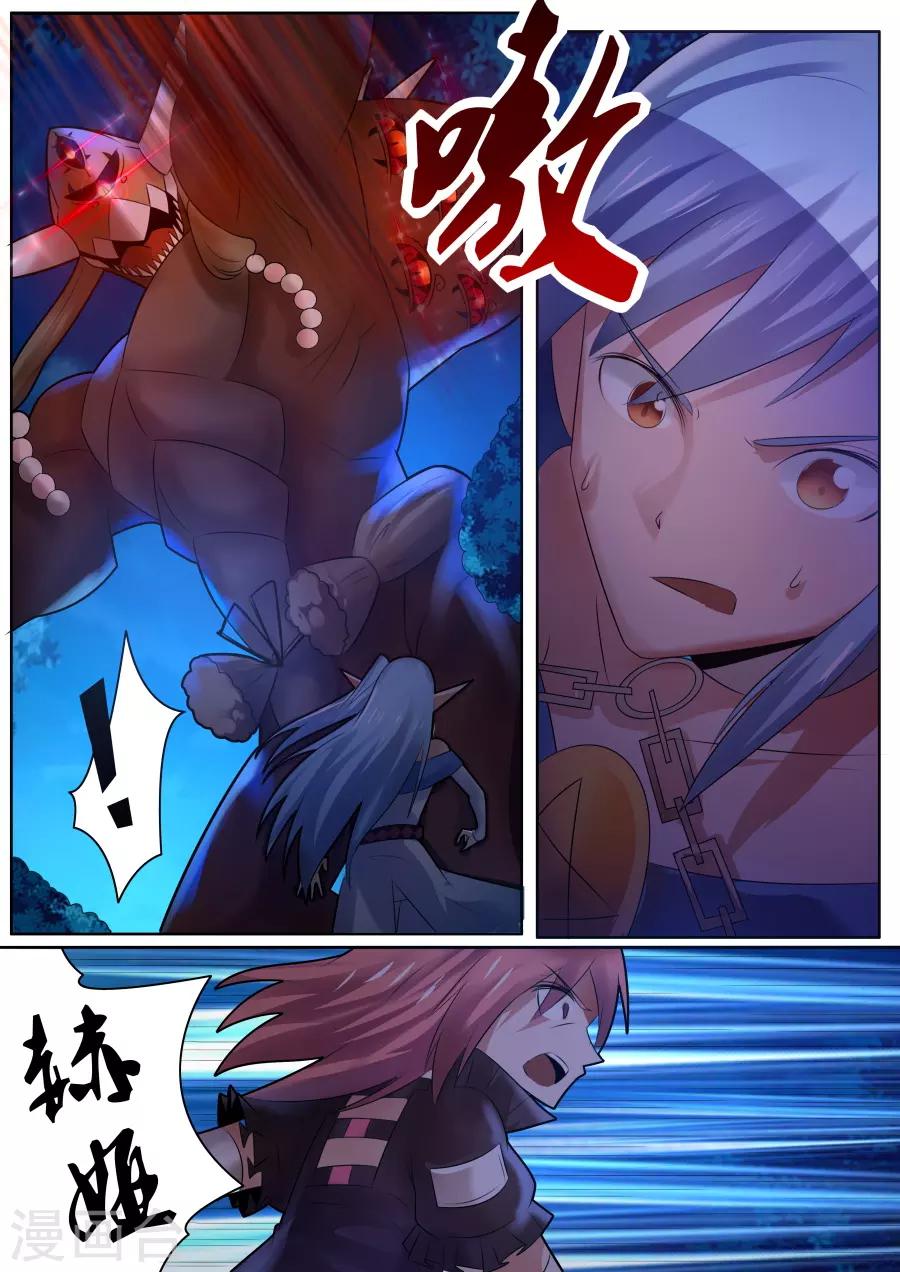 第26话2 百目巨人呼啸而过-第50话