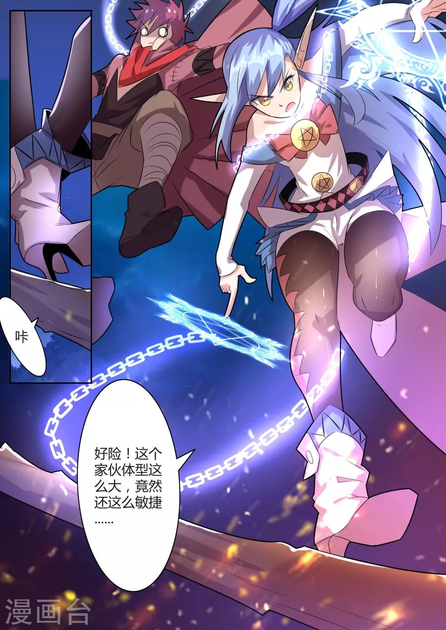 第26话2 百目巨人呼啸而过-第50话