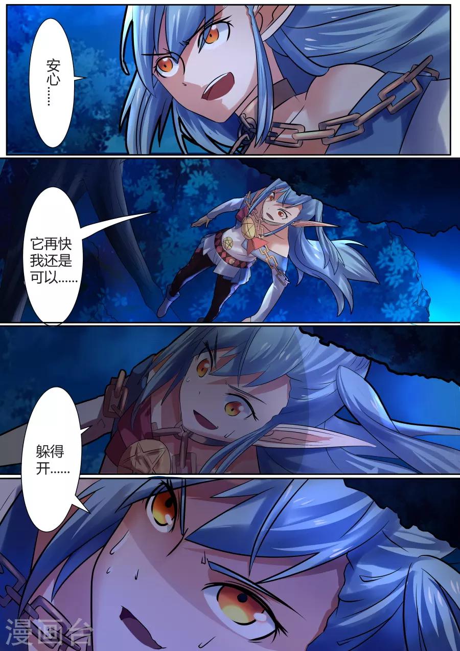第26话2 百目巨人呼啸而过-第50话
