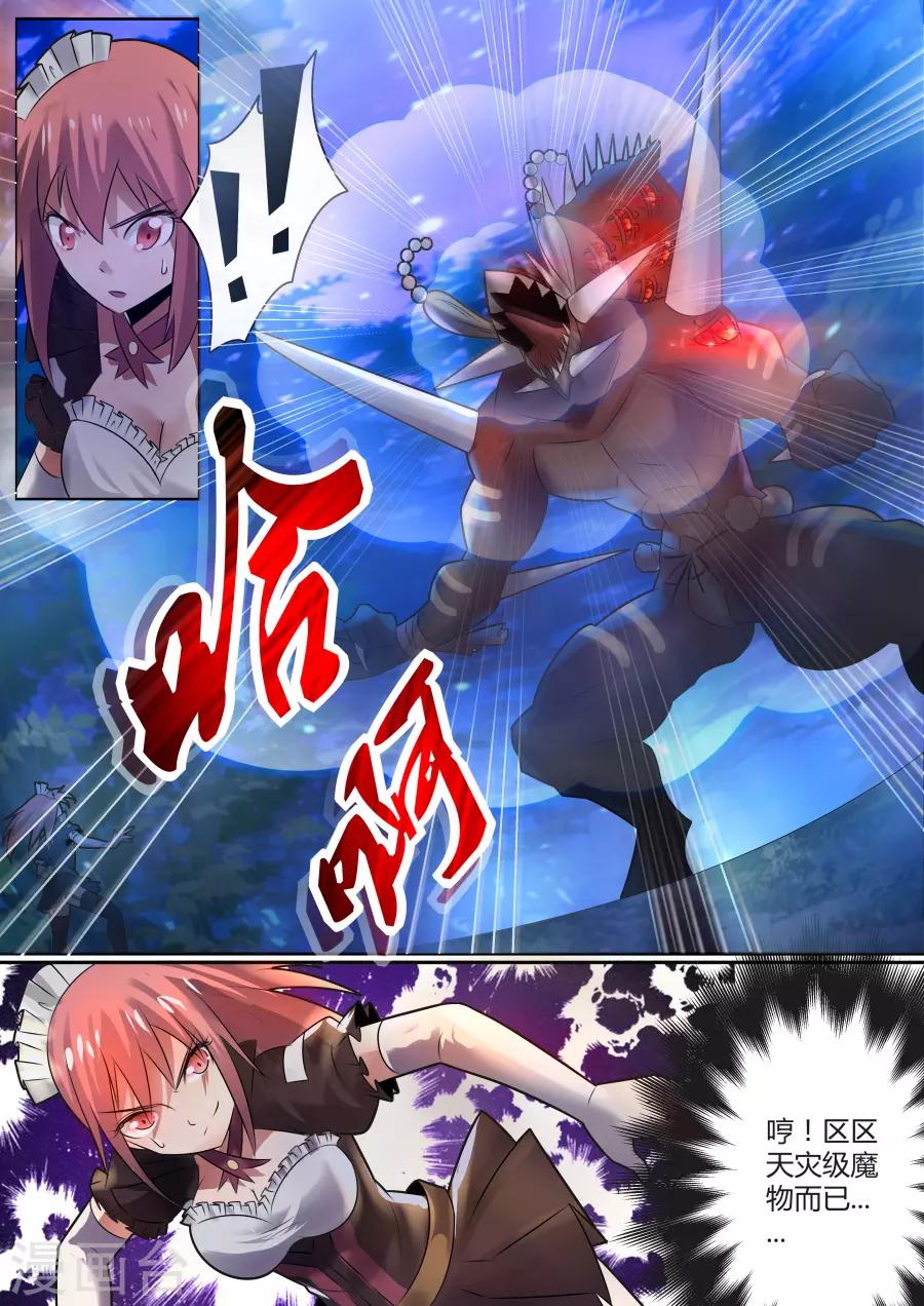 第26话4 百目巨人呼啸而过-第52话