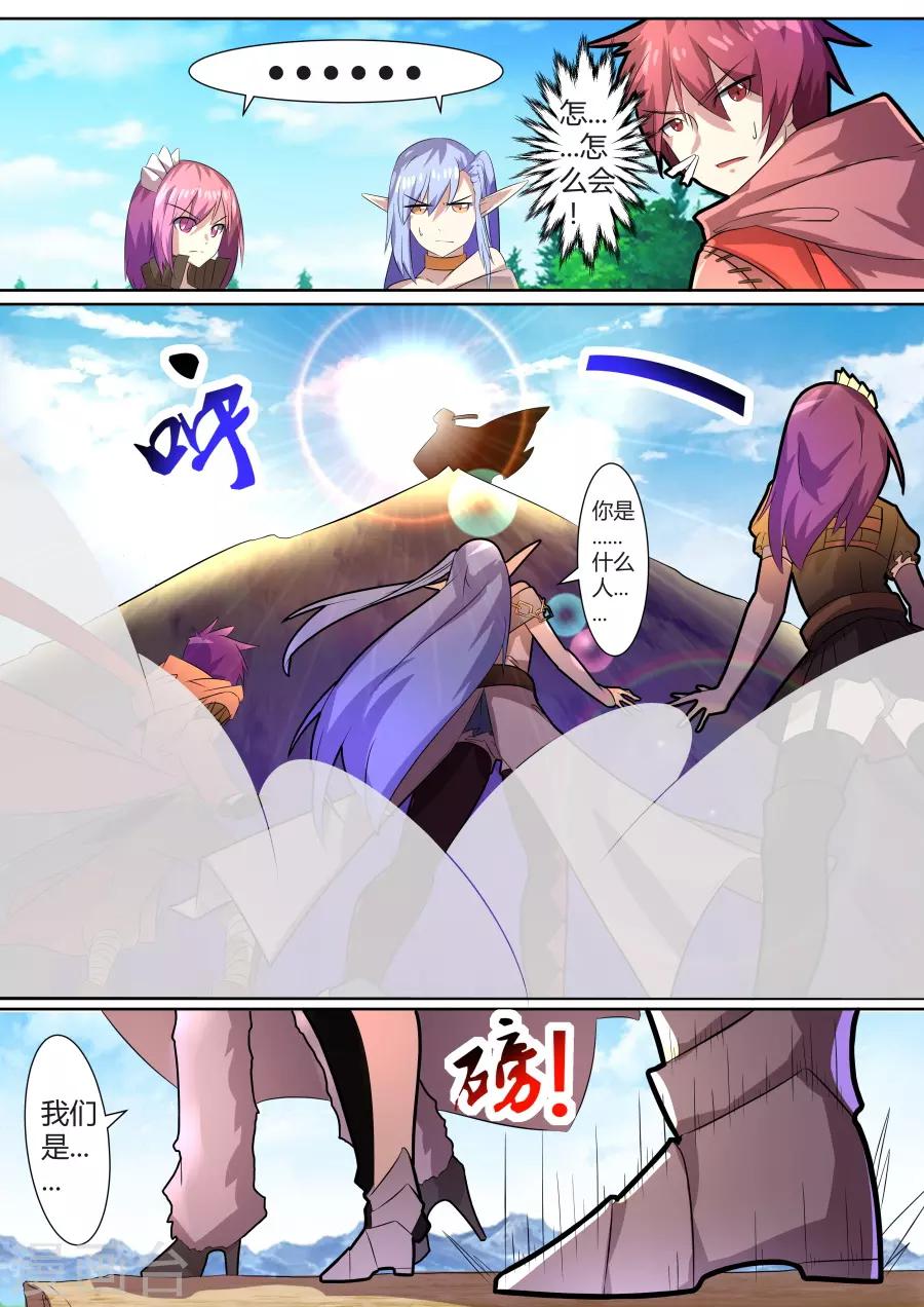 第28话2 老友-第58话