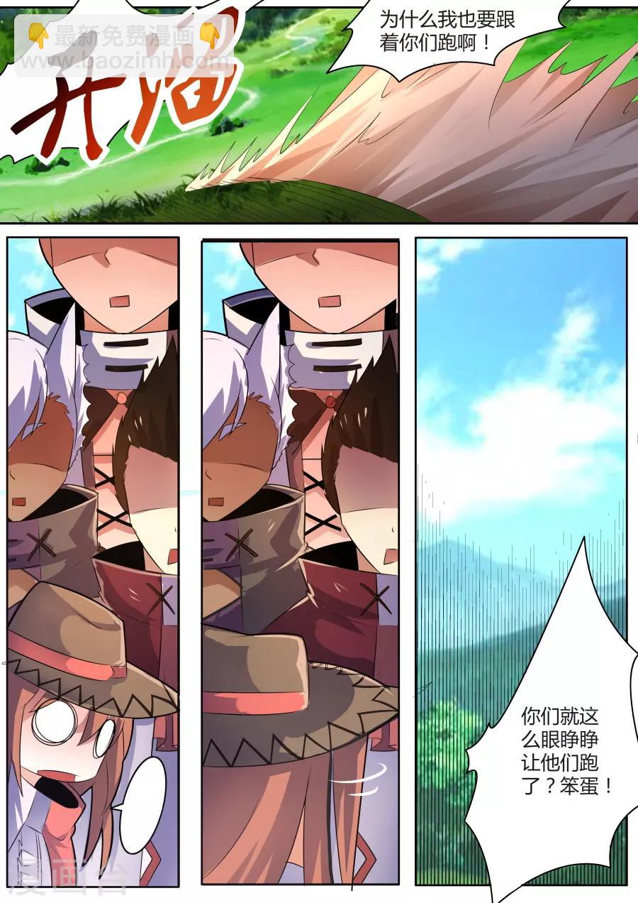 第28话4 老友-第60话