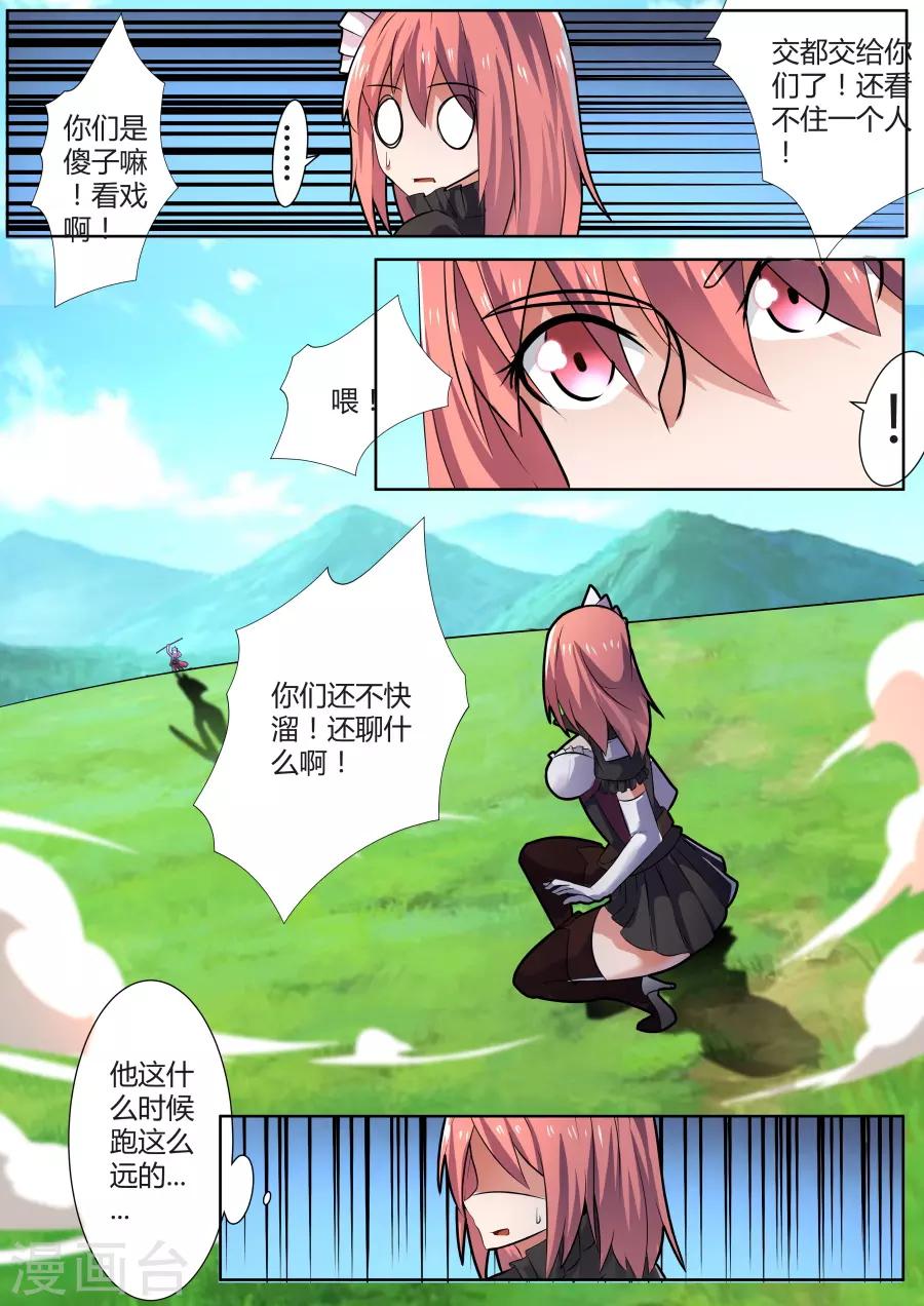 第28话4 老友-第60话
