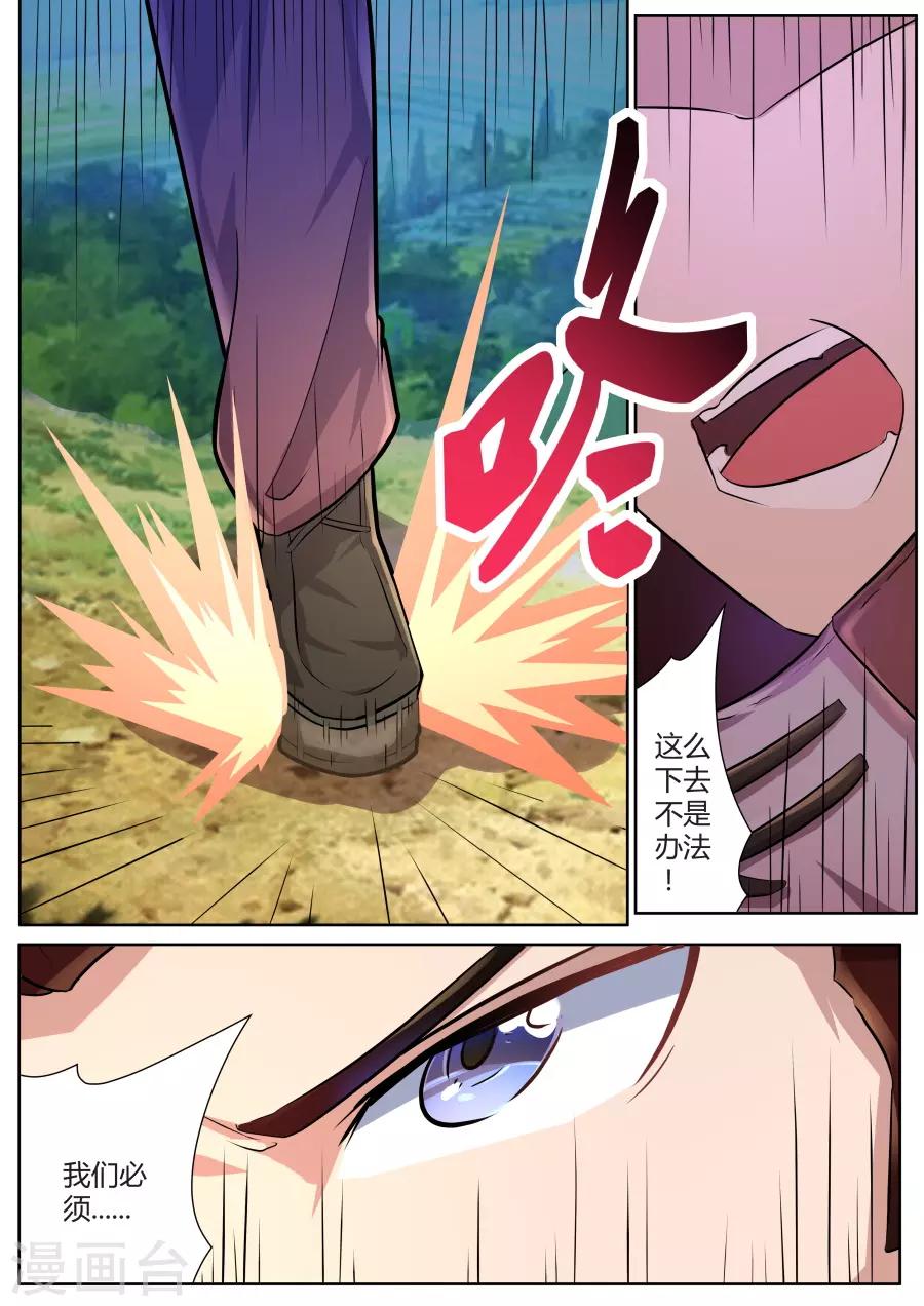 第29话2 阿瑞的过去-第62话
