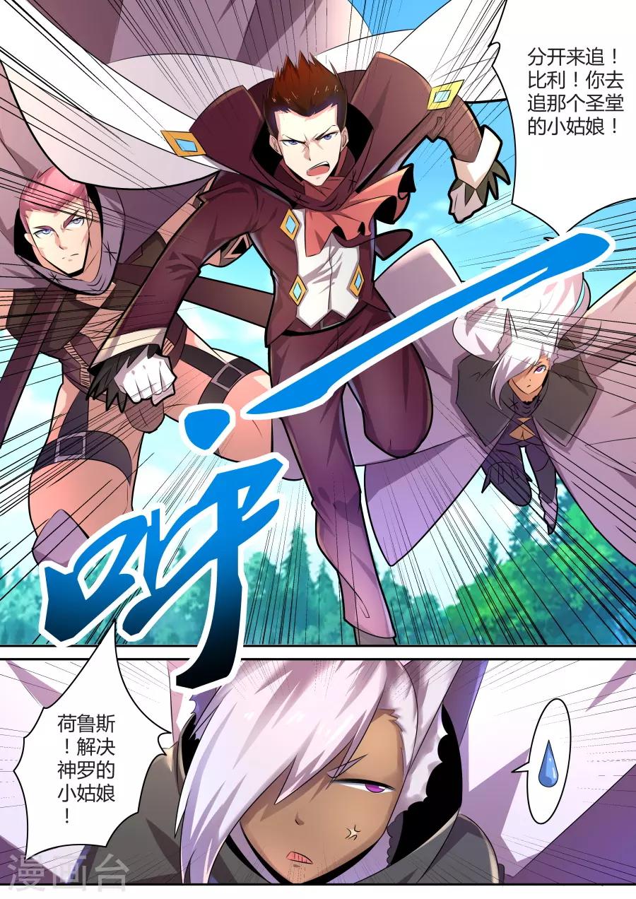 第29话2 阿瑞的过去-第62话