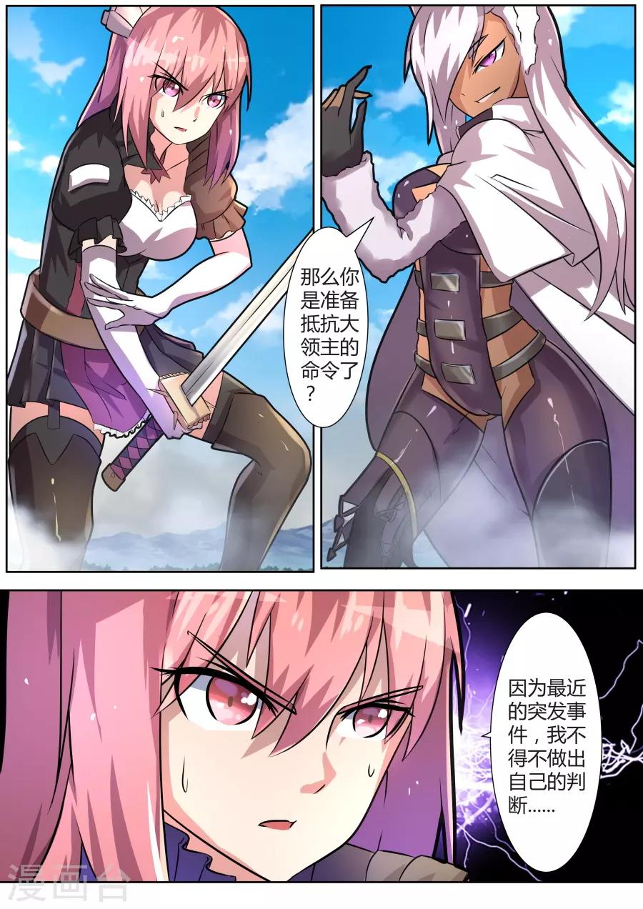 第29话4 阿瑞的过去-第64话